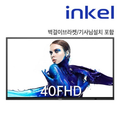  [인켈] 102cm Full HD TV