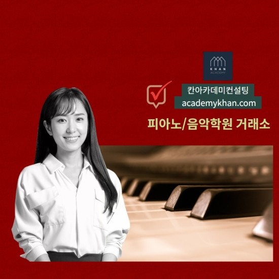  [경기 파주시]피아노교습소 매매 ......신도시 대단지@ 단지내상가피아노교습소
