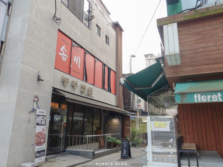  용산카페 - 스노우볼