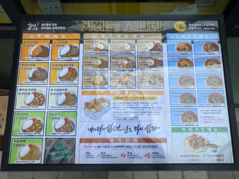 (영종식당) 운서역고기맛집 '영삼이네 우정갈비'