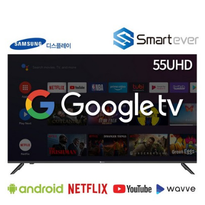 스마트에버 SA55G 55인치 UHDTV 삼성패널 구글 공식인증 스마트TV