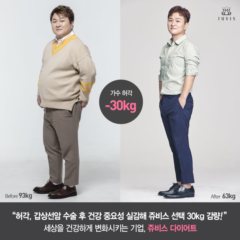 허각다이어트 30kg 감량한 비법 3가지