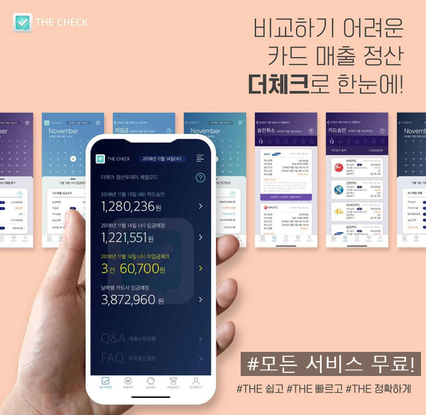  머니온 (퍼스트데이터) VAN(밴사) 회원가입 방법