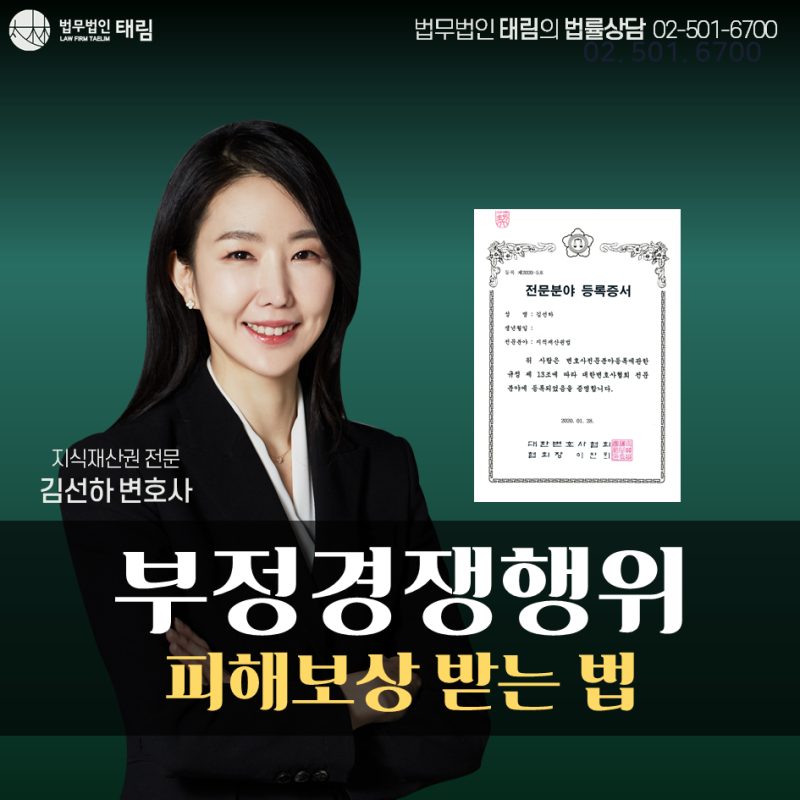 부정경쟁방지법 위반 영업 비밀 침해에 대한 피해 산정과 대응은 3