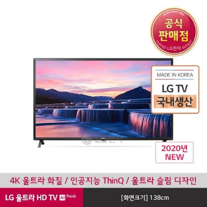  LG전자 울트라HD LED TV 55UN7800E (단품명 55UN7800ENA)
