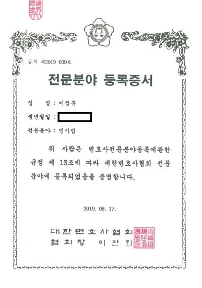 광주부동산 변호사의 법적 조치를 취해야 하는 상황이라면 5