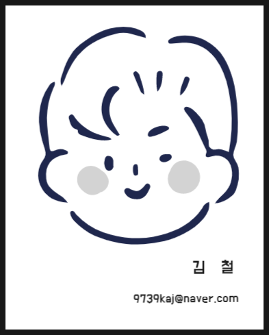  블로그 프로필 수정만으로 구매율 10배 이상 만드는 방법