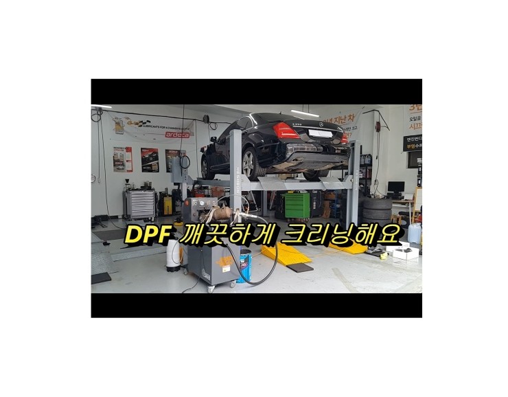 BENZ S350 BLUETEC DPF크리닝시공 ,부천 디젤차케어 DPF흡기인젝터크리닝 전문업체 부영수퍼카