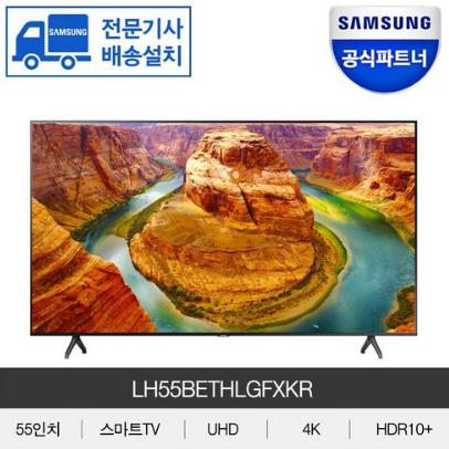  삼성전자 사이니지 스마트TV 4K UHD HDR LH55BETHLGFXKR