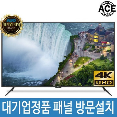  에이스글로벌 55인치 TV 4K UHD 삼성패널정품 고화질 스탠드 무료설치