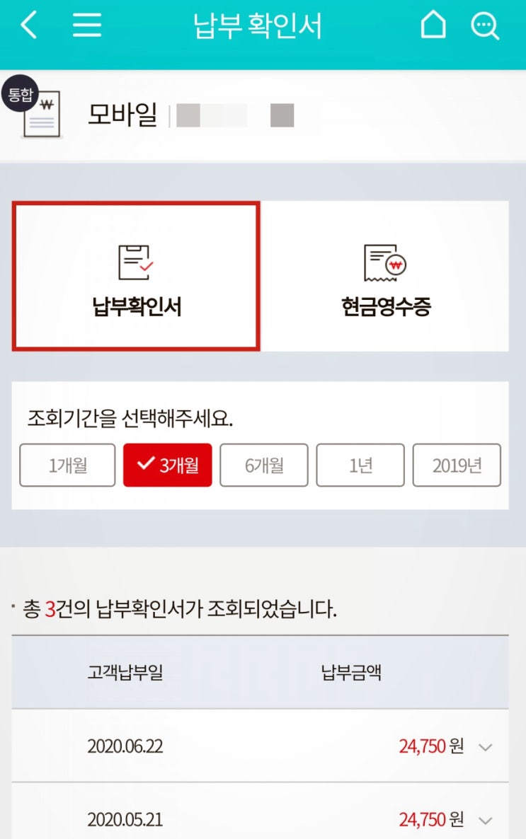 KT LTE 요금제 미니멀 월 2만원대로 절약_미니멀라이프 살림