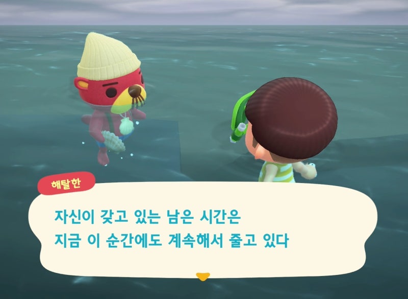 모여봐요 동물의 숲 공략 - 모동숲 잠수복, 스노클 얻는 법 / 해산물 잡기 / 해탈한 만나기 : 네이버 블로그