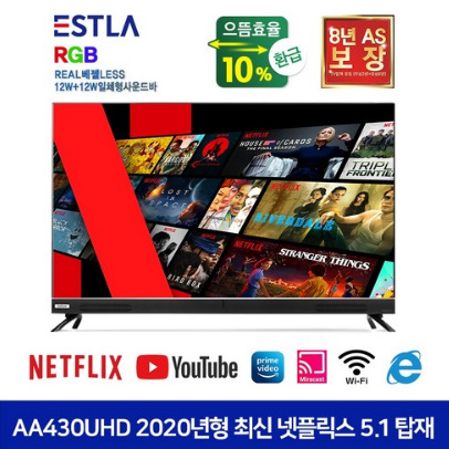  이스트라 AA430UHD 스마트 TV 43인치 넷플릭스5.1 유튜브 프라임비디오 4k HDR 웹브라우저 미라캐스트 WIF