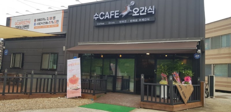 수카페