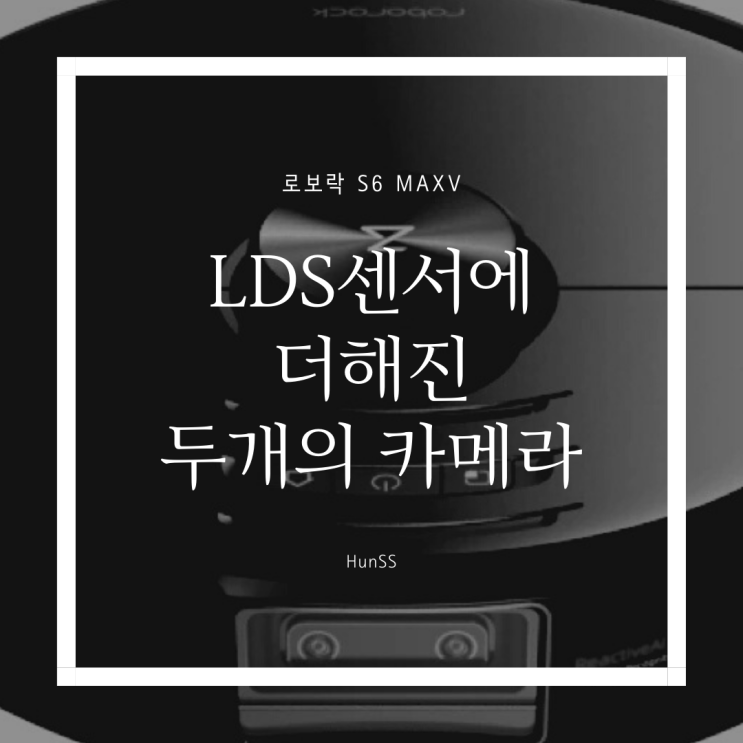  로보락 로봇청소기 중국 내수와 글로벌 모델별 비교 정리 (S6 MaxV 공개)