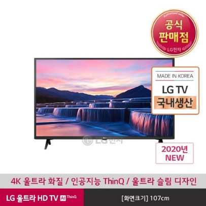  LG전자 울트라HD LED TV 43UN7800E (단품명 43UN7800ENC)