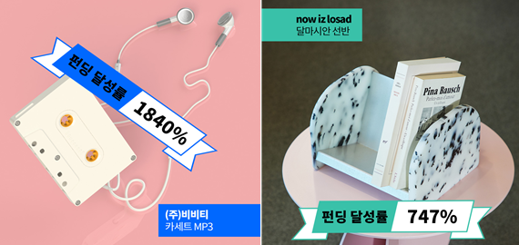세운메이드는 소셜펀드를 통해 카세트 MP3, 메탈 물컵 술라, 진공관 블루투스 스피커 등 6종의 제품을 출시했다.