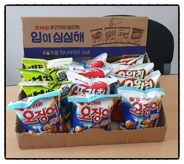  오리온입이심심해 진짜 취향저격일까?