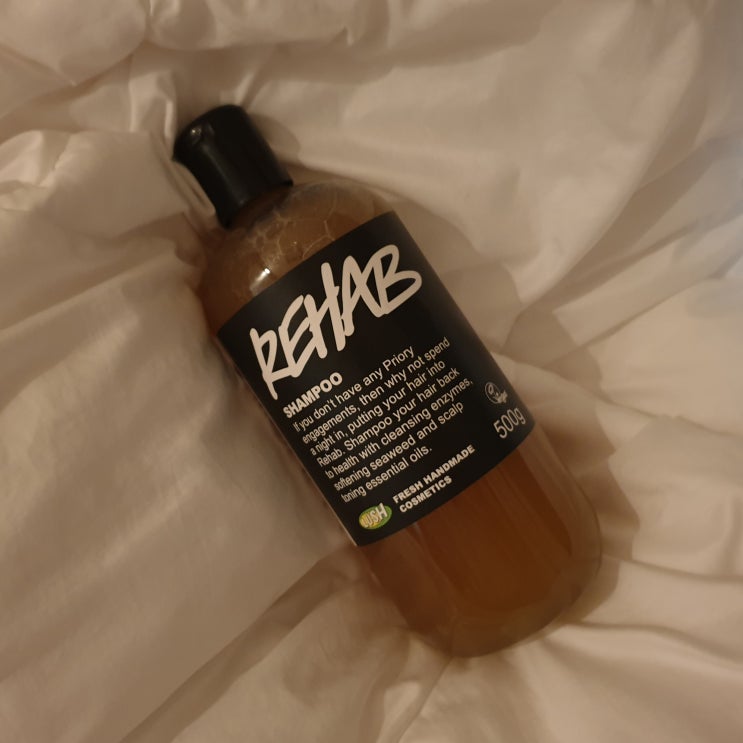  지성 두피 샴푸 추천 "러쉬 리햅 LUSH REHAB" 호주 해외직구