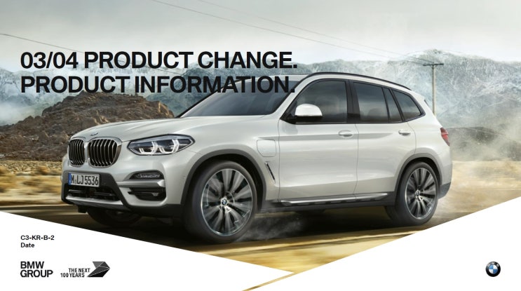 BMW 2020년 3월 생산기준 옵션강화 안내