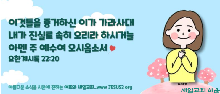 새일교회 | 합심된 교회가 되자 새일교회 | 합심된 교회가 되자