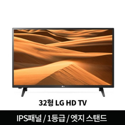  LG 80cm HD TV 32LM560BGNA (벽걸이형)
