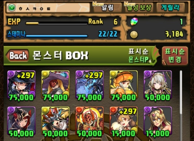  퍼즐앤드래곤 무과금 4편 - 100연차로 리세마라, 뭘 뽑을까?