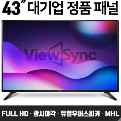  뷰싱크 VST430FHD 43인치 FHD TV 전문택배 안전배송