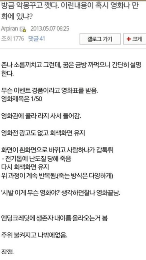 소름돋는 썰 모음 / 네이트판 무서운 썰 / 네이트판 소름 / 소름썰 모음 (3) ♡*｡+ : 네이버 블로그