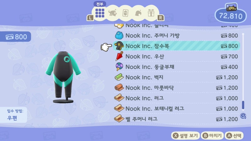 모여봐요 동물의 숲 공략 - 모동숲 잠수복, 스노클 얻는 법 / 해산물 잡기 / 해탈한 만나기 : 네이버 블로그