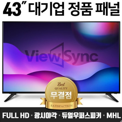  뷰싱크 VST430FHD 43인치 FHD TV 전문택배 안전배송
