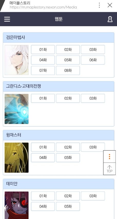 메이플핸즈+(메이플 관리 어플, 메이플 장사 꿀팁, 경매장 알림 기능) : 네이버 블로그 메이플핸즈+(메이플 관리 어플, 메이플 장사 꿀팁, 경매장 알림 기능) : 네이버 블로그