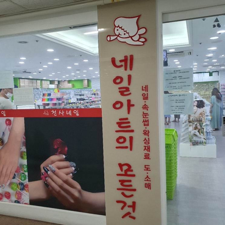  부산 해운대 천사네일 방문했어요 :-)