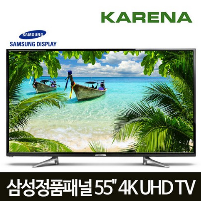  [카레나] 139.7cm UHD TV F55T4 삼성패널 4K RGB DLED 친환경소재