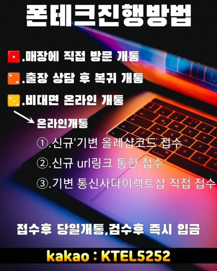 폰테크개통(노트20 아이폰12 출시예정)매입가격하락세!! 비대면폰테크개통1위.무사고