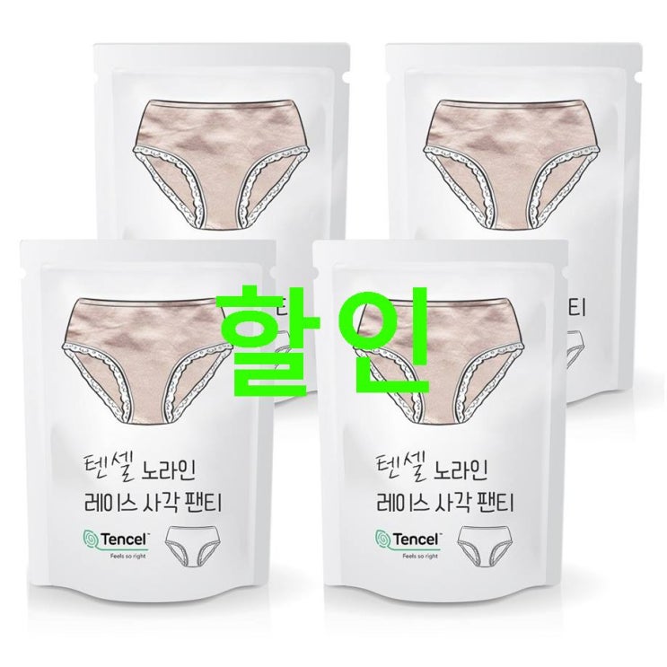 오늘의 기획아이템 마른파이브 여성 코지 텐셀 노라인 레이스 사각 팬티 4p~ 사용 리뷰예요!