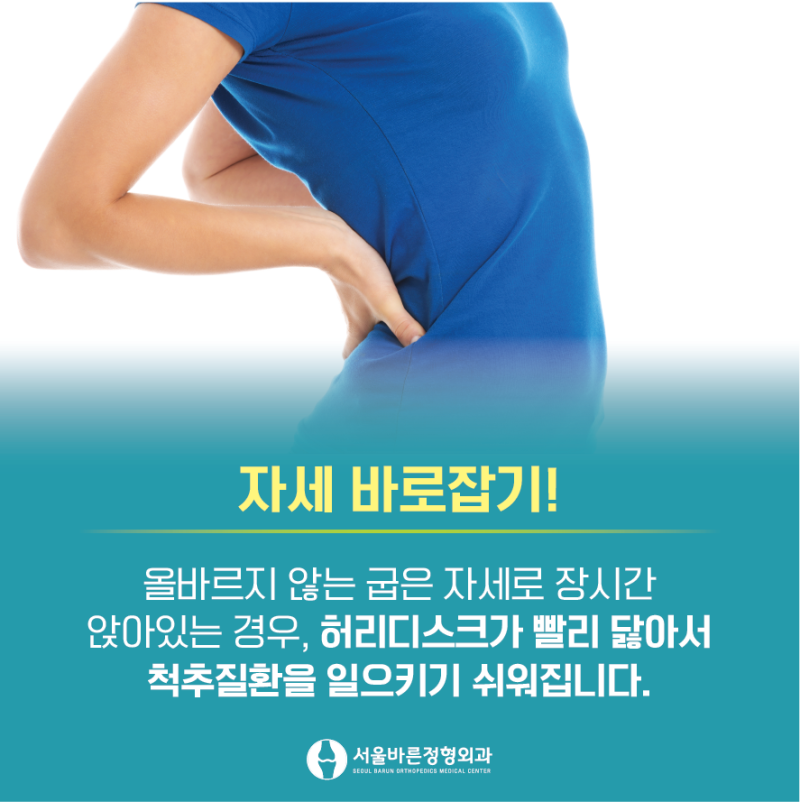 갑자기 허리통증 발생 시 원인과 완화방법은? 11