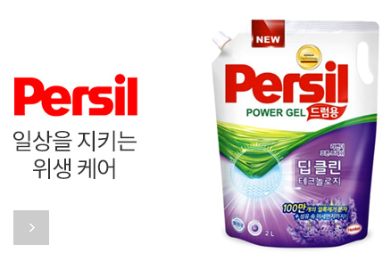  퍼실 액상세제 리필 추천