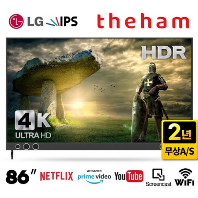  더함 N863UHD 86인치 사운드바일체형 스마트 HDR TV