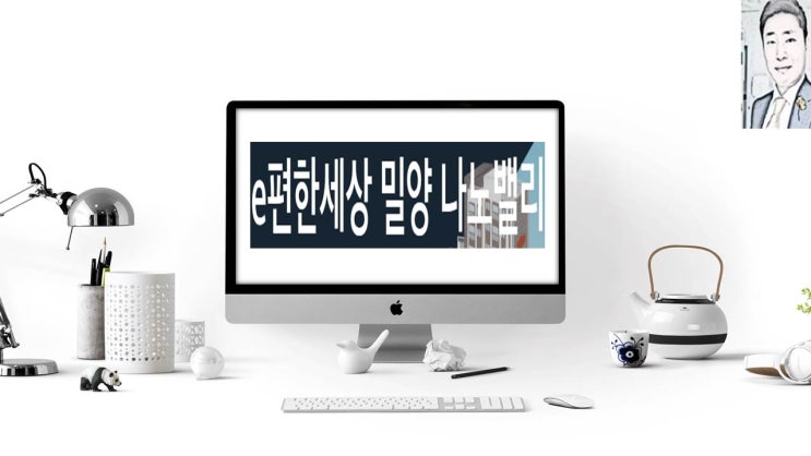  e편한세상 밀양 나노밸리 밀양 아파트 분양 일정