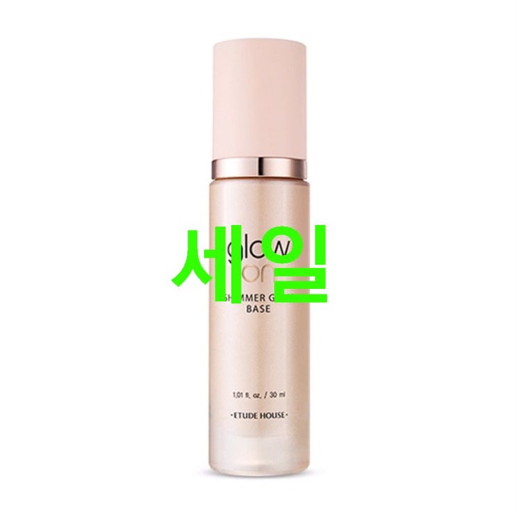 쇼핑 찬스제품 에뛰드하우스 글로우 온 베이스 쉬머글램 메이크업 베이스 30ml! 이용해봤습니다