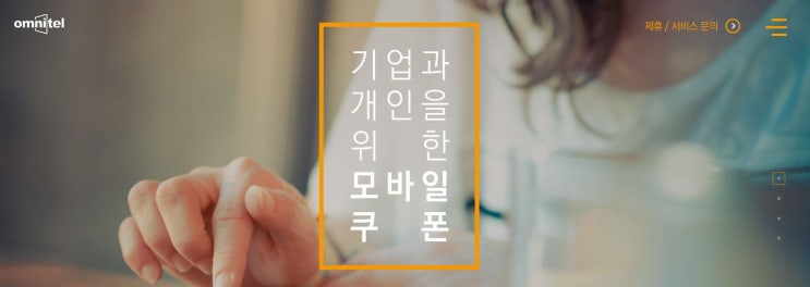  옴니텔 주식 제대로 알고 하자! 재벌투자연구소 리딩으로 공부하며 수익 봤어요.