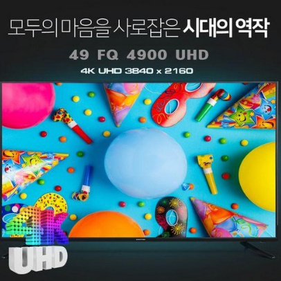 VWX001857티비 UHD 업소용 중소기업 49FQ 텔레비전 4K TV
