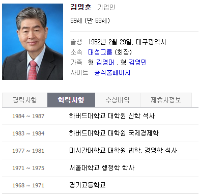  [김동연테마주] "대성에너지"가 뜨는 이유는 무엇이 있을까?! [대성그룹]