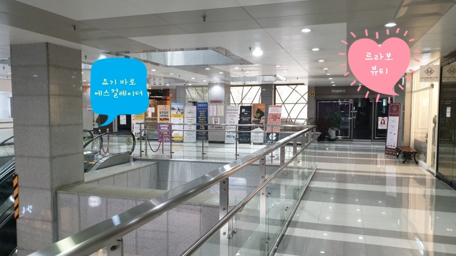 르라보뷰티 사진 2
