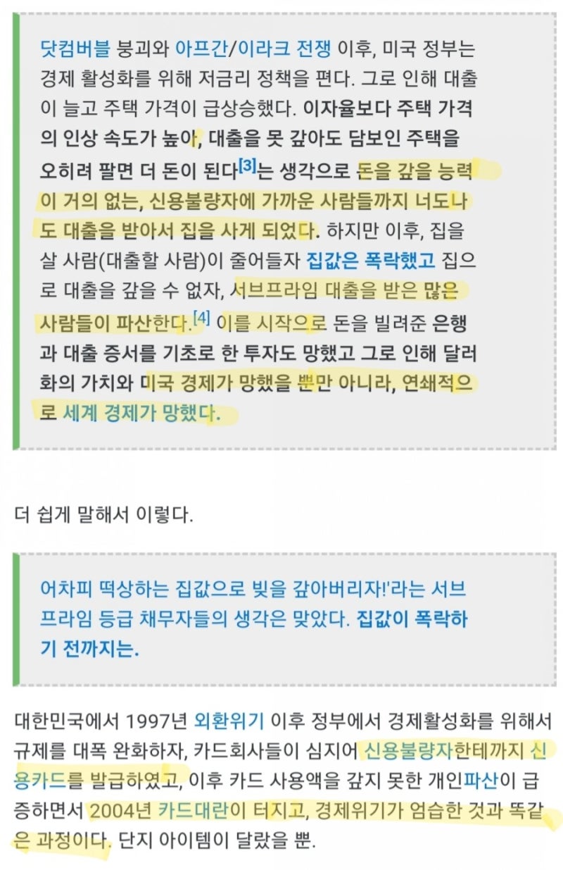 진짜 무서운게 뭐냐면.... : 네이버 블로그