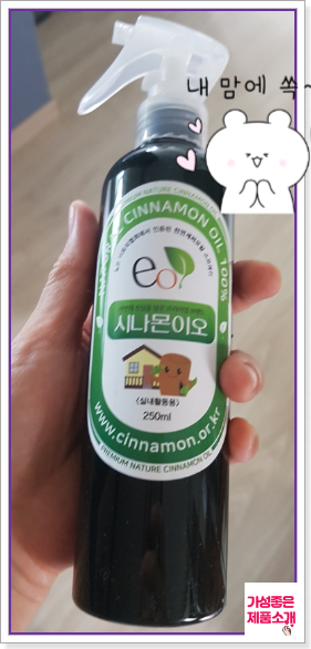  시나몬이오 계피 스프레이 세일 중! 벌레 걱정 NO!