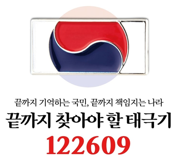 GS25 이벤트 태극기 배지 수령했어요. GS25 이벤트 태극기 배지 수령했어요.