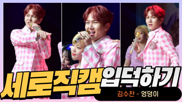 0703 HOT 컴백·무대 퍼포먼스 0703 HOT 컴백·무대 퍼포먼스