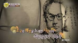 이육사시인 일제시대저항시 청포도 : 청포도해석 민족시인 이육사시인 일제시대저항시 청포도 : 청포도해석 민족시인